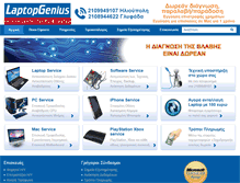 Tablet Screenshot of laptopgenius.gr
